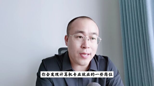 电子信息与计算机专业该怎么选,哪些学生适合报考电子信息专业