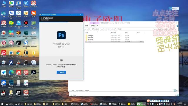 简单安装精简 Photoshop 2021 SP win10.win11中文版教程