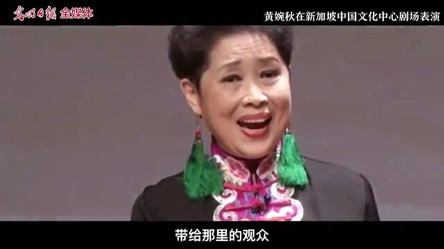 黄婉秋:一辈子做“刘三姐”文化的传承者