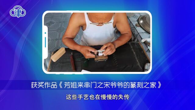 你好天津 | 参赛者张建芳:以“新农人”记录家乡的一切美好