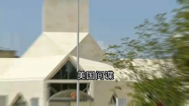 美国“功勋”间谍梁华运在华被捕