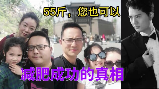 当你减肥成功后,才会明白一些关于减肥的心得和真相