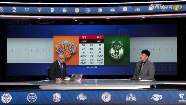 2023/24赛季NBA季中锦标赛淘汰赛：尼克斯 VS 雄鹿 全场回放