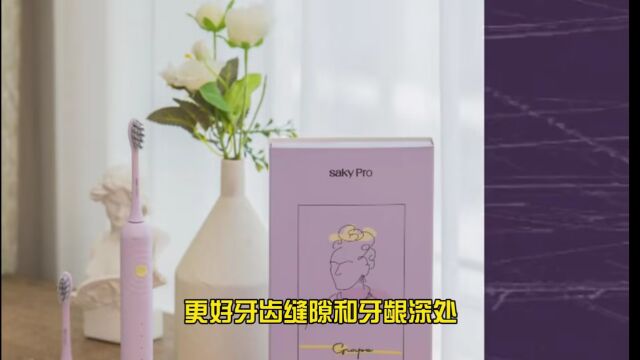 电动牙刷哪个牌子好,这10款电动牙刷品牌值得你选购