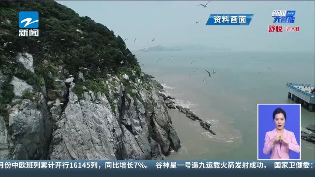 首届“自然资源与生态文明论坛”在浙江举行