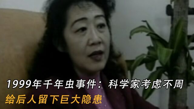 1999年千年虫事件:只因科学家考虑不周,给后人留下巨大隐患