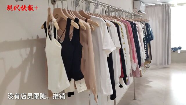 苏STYLE丨没有推销随意挑选,南京这些自助小店何以“出圈”?