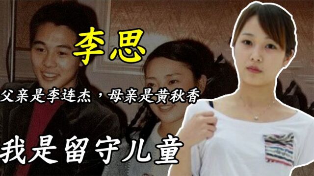 李连杰四个女儿差距大,小女儿最受宠,大女儿33岁至今未婚