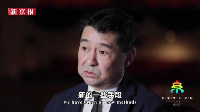 相约北京聚焦文化论坛 | 王勇:让京剧艺术与时代同行