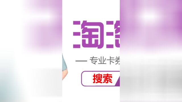 中银通支付卡回收平台