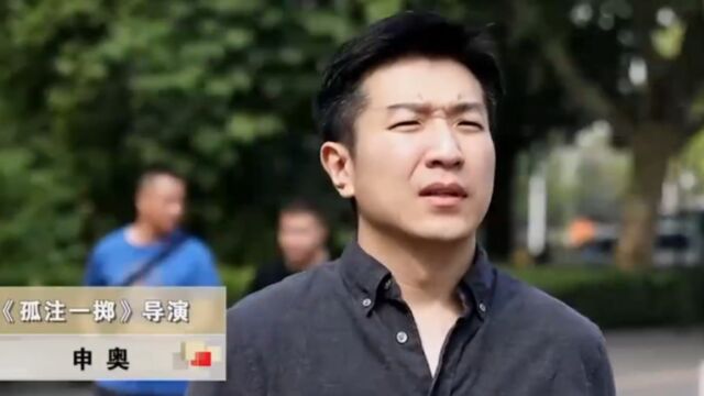 电影《孤注一掷》导演申奥,开播前准备帅气从容,期待他的表现