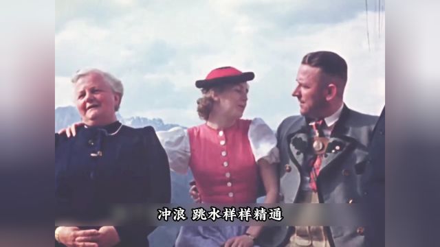 1935年希特勒情妇爱娃影像,皮肤白皙容貌极美,身材还极其的火辣!