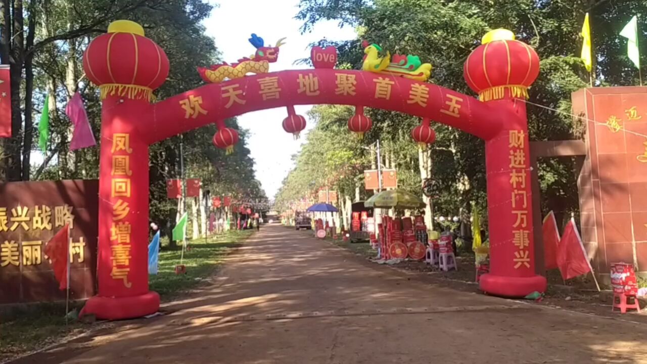 2023年海南省澄迈县大丰镇美玉村公庙落成一周年庆典