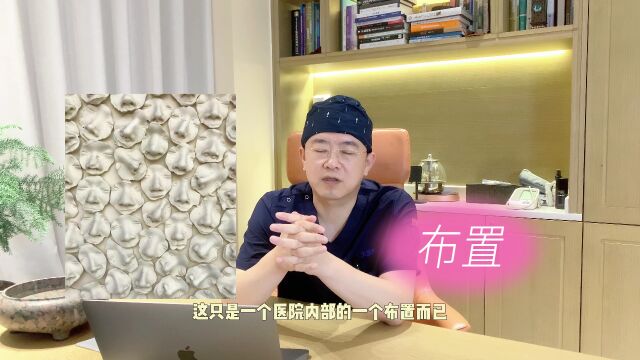 北京沃尔刘彦军:韩国首尔整形医院的“鼻子墙”,对于求美者而言会有被误导或过度营销的嫌疑吗?