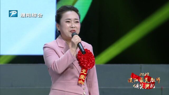 2023濮阳最美教师 | 濮阳市实验小学美术教师常文英:以“美”育美 美育童心