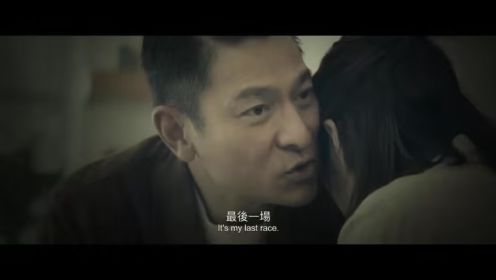2023台湾赛车片《速命道》今日上线，刘德华+林嘉欣+陈嘉桦+柯有伦+瘦子
