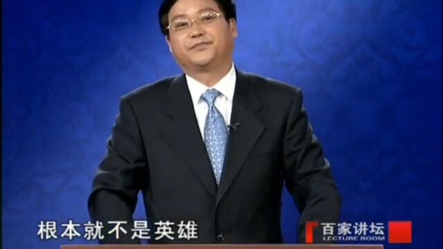 鲍鹏山锐评林冲:他不如鲁智深,没有做英雄的勇气