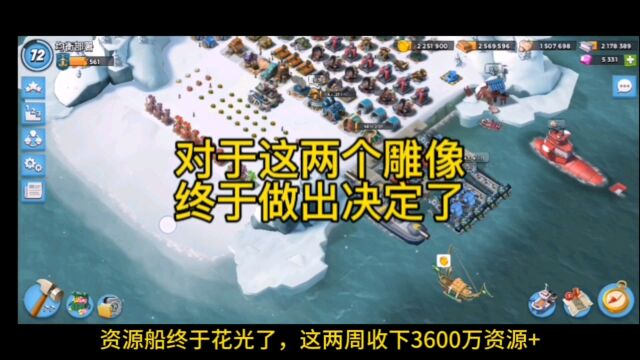 海岛奇兵:对这两个雕像,终于做出决定了