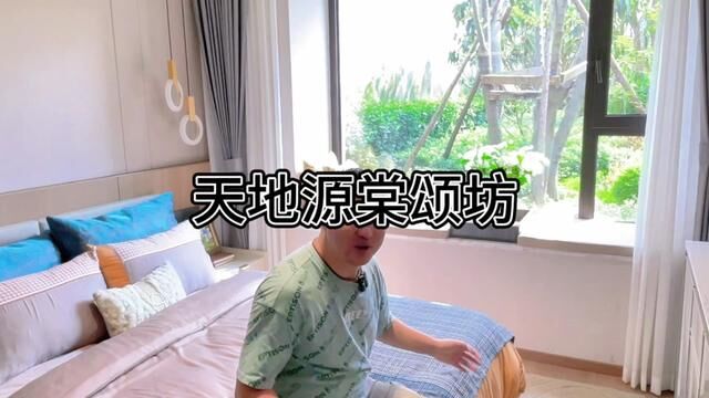 可以看看天地源棠颂坊了.#高性价比好房 #买房必看 #真实房源