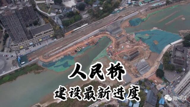 中江凯江四桥(人民桥)最新建设进度来了!春节前桥梁主体完工!