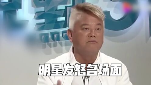 明星发怒瞬间！陈百祥怒怼无脑主持，直言上无老下无小不怕被报复