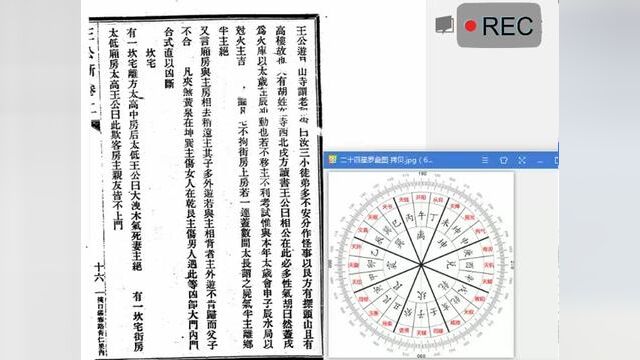 王公阳宅神断之57.坎宅论(一)