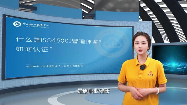 ISO45001体系认证完成