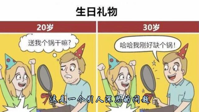 30岁和20岁真的有那么大的差别吗?