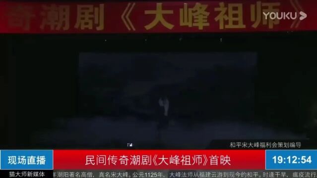 胪溪上厝乡宋大峰祖师传奇一生“再次上演”....