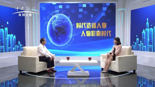 《影响力时代》丨以人为本 万物互联 