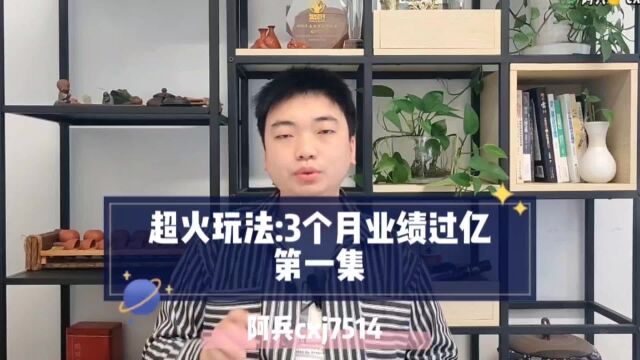 工会排队:超火玩法,3个月业绩破10亿