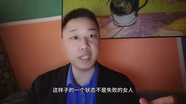 大龄单身女性是“失败的女人”吗?听33岁女粉丝的故事