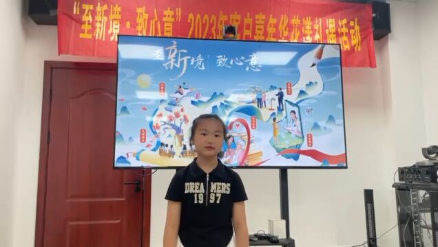 湖南分公司怀化中支少儿组选手徐子曰