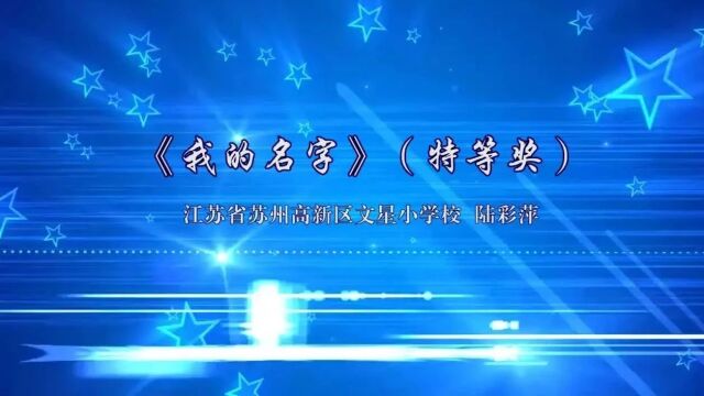 【作文优质课】全国第七届新体系作文青年教师教学特等奖课例展播