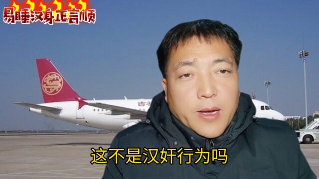 吉祥航空公司拦下中国人,放行本日游客,当事人已经被停职调查