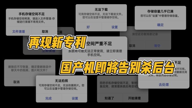 iOS再现负优化,你的后台被杀了吗?