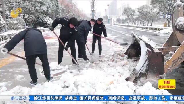 济南降下大雪,中小学停课、环卫工扫雪,多措并举保障道路畅通