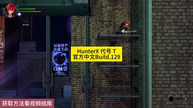 HunterX 代号 T官方中文Build.1292