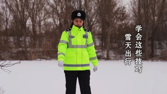 寒潮预警!早晨出行务必注意安全!丨南开区四路口“微改造”丨最高检、公安部联合印发规定