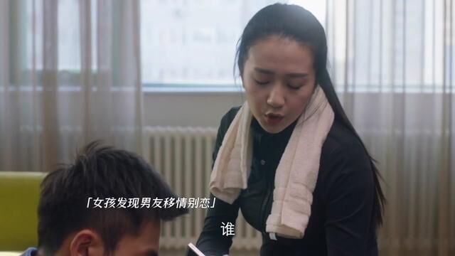 渣男辜负女友又坑害其他女孩,真是害完一个又一个,远离渣男珍爱生命 #剧版左耳空降 #青春疼痛还得是饶雪漫