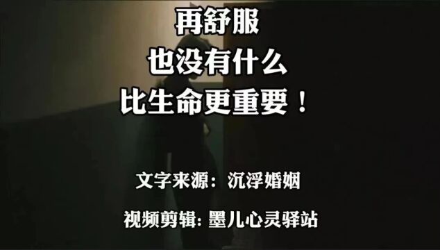 西安27岁男子纵欲成瘾,送医院抢救:“再舒服,也没有什么比生命更重要!”