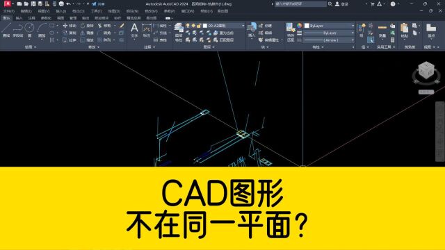 CAD图形不在同一平面,如何快速恢复到同一平面?