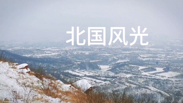 北国风光(12月15日早晨纪念)