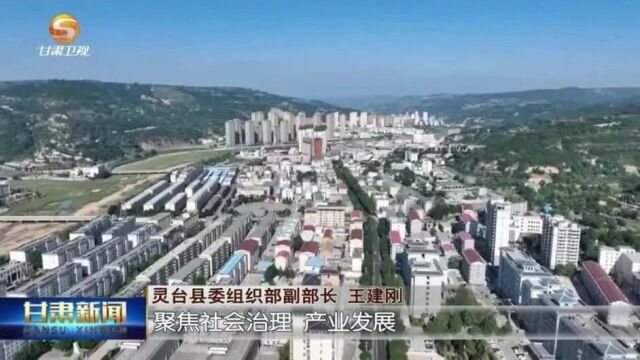 【短视频】(学思想 强党性 重实践 建新功)践行“四下基层” 推动主题教育走深走实甘肃广电总台 视听甘肃