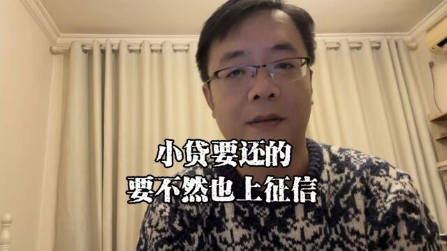 上海老陈说负债:傻白甜以为小贷不用还就真的不还,结果..