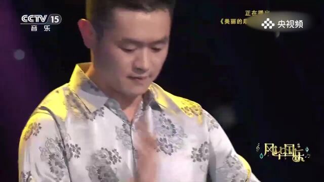 李文博演奏《美丽的摩洛哥》,情迷之曲,李文博用音乐演奏展现美丽的摩洛哥的热情与神秘