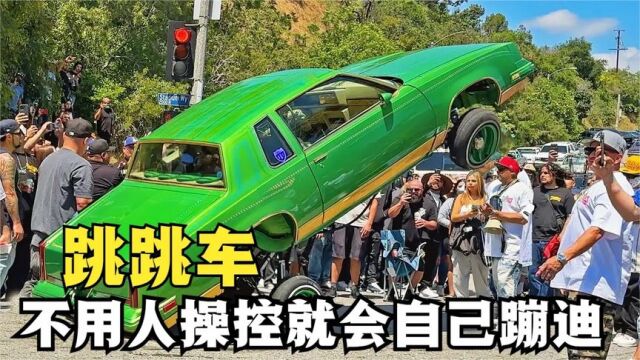 上世纪50年代发明的跳跳车,至今都一直在流行,这是为什么?