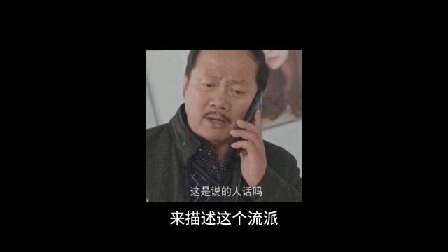 网文领域最具有史诗感的小说流派——琥珀流