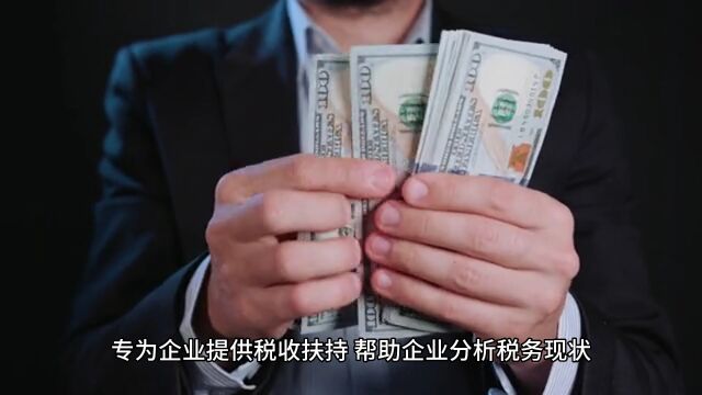 个税太高?如何利用自然人代开,享受政策核定个税1.5%?