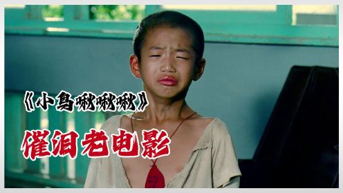 台湾版《活着》，不切身体会，也能感同身受，只是结局令人窒息！